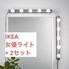 2点セット♡ IKEA MALM&LED女優ミラー