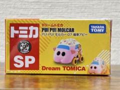 ドリームトミカ PUI PUI モルカー 痛車アビー