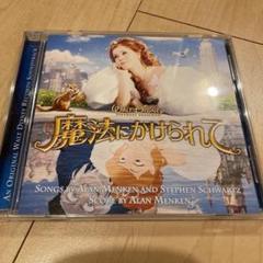 22年最新 Ever Ever After 魔法にかけられての人気アイテム メルカリ