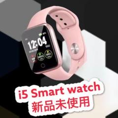 i5スマートウォッチ ピンク 高性能 多機能 オシャレ ☆