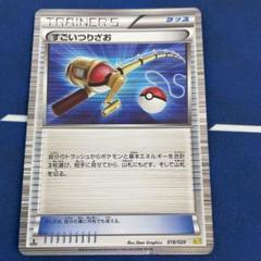 すごいつりざお bw 2枚 U すごいつりざお 販売 | [BW2] 拡張パック レッドコレクション