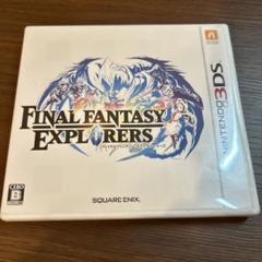 3DS ファイナルファンタジー エクスプローラーズ