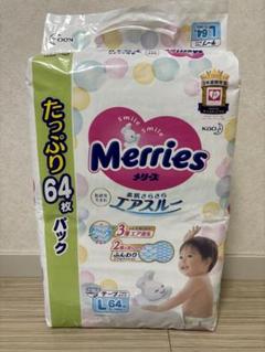 2025年最新】メリーズ テープ lの人気アイテム - メルカリ