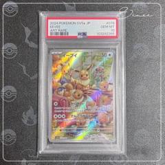【BGS 10 ゴールドラベル】イーブイ AR カード bg672 2025年最新】イーブイ ar psa10の人気アイテム - メルカリ