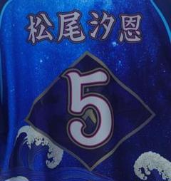 ベイスターズ　2024スターナイト 松尾汐恩　ユニフォーム　 Lサイズ Amazon.co.jp: ベイスターズ 2024スターナイト 松尾汐恩