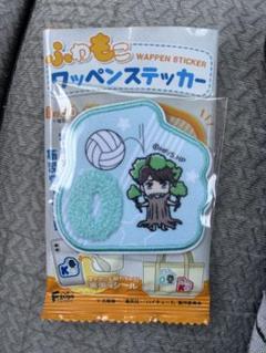 ハイキュー ワッペンステッカー