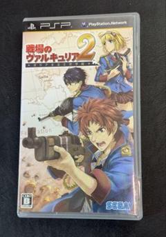 PSP 戦場のヴァルキュリア2 ガリア王立士官学校