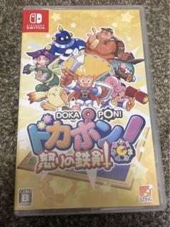 スイッチ版 ドカポン!怒りの鉄剣