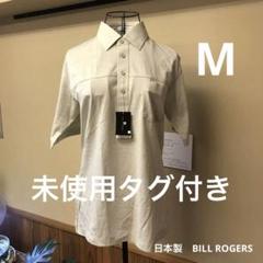 未使用タグ付き　日本製　BILL ROGERS ビルロジャーズ　Mサイズ