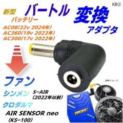 2025年最新】バートル バッテリー 12vの人気アイテム - メルカリ