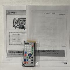 デー太郎note 設定表 リモコン 大一 DRM-9N データカウンター デー太郎note 設定表 リモコン 大一 DRM-9N データカウンター