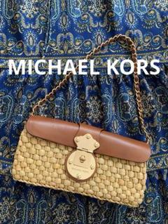 マイケルコース MICHAEL KORS かごバッグ　ショルダーバッグ　クラッチ
