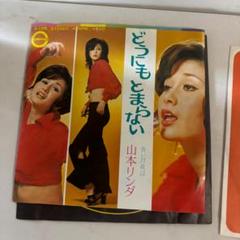 2025年最新】リンダ レコードの人気アイテム - メルカリ