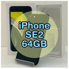⭐️新品バッテリー⭐️iPhoneSE2 ブラック 64GB SIMフリー