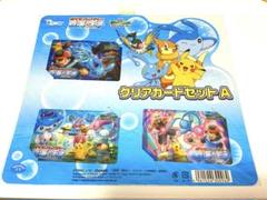 お値下げ【蒼海の王子マナフィ　クリアカード＆クリアファイル＆パンフレット】未開封 お値下げ【蒼海の王子マナフィ クリアカード＆クリアファイル