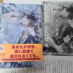 ロマンチックバージョン　特典付き