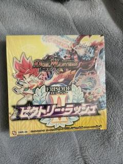 デュエマ ビクトリーラッシュ DMR-06 未開封box 絶版 エピソードII デュエルマスターズ ビクトリーラッシュ未開封 - メルカリ