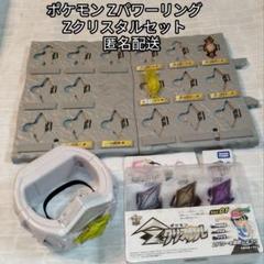 2025年最新】ポケモン Zクリスタルの人気アイテム - メルカリ