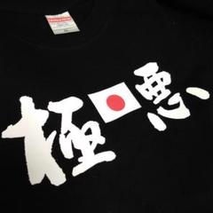全日本レイジング連盟の当時物Tシャツ　Mサイズ　暴走族　平成2年の貴重なTシャツ 楽天市場】レイジ・アゲインスト・ザ・マシーン RAGE AGAINST