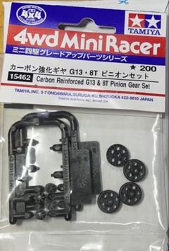【値下げ可能】ミニ四駆 カーボン バラ売り CNC加工済み TAMIYA ミニ四駆 新品片軸カーボン強化ギアセット 軽量加工 加圧
