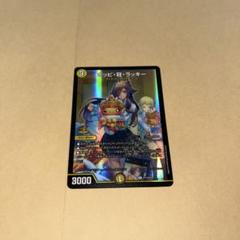 コロコロコミック付録 ポッピ冠ラッキー 別冊コロコロ4月号増刊付録 デュエルマスターズ カード ポッピ