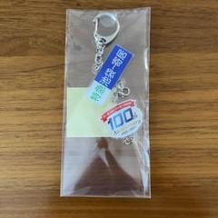 東武東上線限定  キーホルダー全10種＋シークレット❣️付き 0000000038972_FKzAzfS.jpg