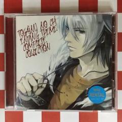 2025年最新】咎狗の血 cdの人気アイテム - メルカリ