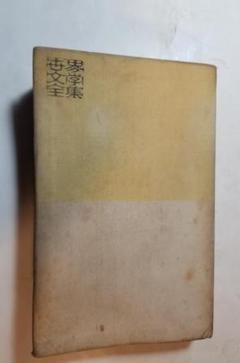 バルザック全集　全26巻　東京創元社と　寺田透　バルザック評論まとめて 51FF-vxZ9DL.jpg_BO30,255,255,
