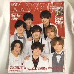 Myojo 通常版 2月号