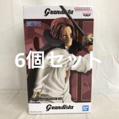 VF6748 未開封 ワンピース grandista シャンクス 6個セット