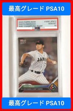 【PSA10】今永昇太シカゴカブス入団記者会見2023 Topps now PSA10】PSA専用袋入 今永昇太シカゴカブス入団記者会見2023