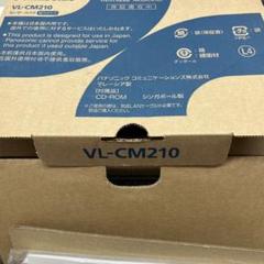 VL-CM210 センサーカメラ 防犯 屋内タイプ パナソニック 未使用 完動品 パナソニック センサーカメラ 屋内 VL-CM210 送電機