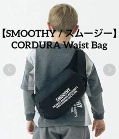 【SMOOTHY / スムージー】　ボディバッグ　ウエストバッグ