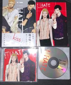 I HATE ドラマCD 漫画 特典のサムネイル