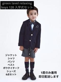 2025年最新】グリーンレーベル スーツ 150の人気アイテム - メルカリ