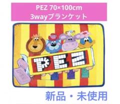 2025年最新】ペッツ 布団・毛布の人気アイテム - メルカリ