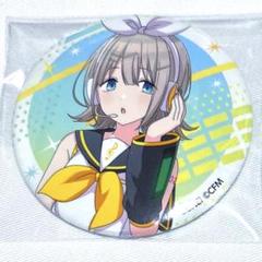 【シャニマス】芹沢あさひ 缶バッジ まとめ売り シャニマス】芹沢あさひ 缶バッジ まとめ売り