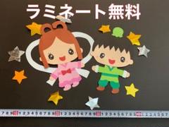 壁面飾り 保育園 幼稚園 七夕 織り姫彦星