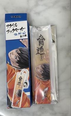 ハイキュー!! ミニチャーム付き缶バッジ 黒尾鉄朗 -レシーブ