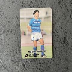 激レア横浜フリューゲルス山口素弘選手ジャージ上のみ新品未使用 激レア横浜フリューゲルス山口素弘選手ジャージ上のみ新品未使用