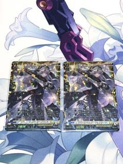 ヴァンガード 楽園堕としの好奇心 エバ FFR 2枚　ネクロズマ社長 ヴァンガード 楽園堕としの好奇心 エバ FFR