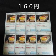 １枚~バラ売り可　古びたひみつのコハク　④　８枚セット　グッズ　Gのサムネイル