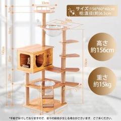 即ok キャットタワー 高さ156cm 据え置き型 即 ok 据え置き型キャットタワー 高156cm