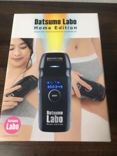 新品未開封 未使用 脱毛ラボホームエディション ブラック