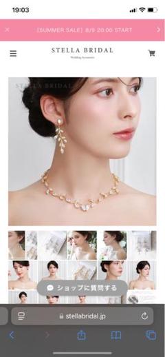 お値下げ中！STELLA BRIDAL ネックレス　ピアス　結婚式　ゴールド 楽天市場】【STELLA BRIDAL公式】ブライダル アクセサリー
