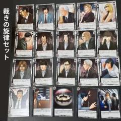 デスノート DEATHNOTE カードゲーム 裁きの旋律 20枚 ばら売り