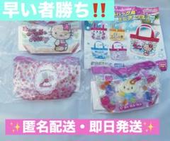 サンリオ 日焼けキティ プールバッグ風ミニポーチ2 ガチャガチャ 3個セット
