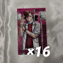 桃源暗鬼 24巻 特装版 ポストカード 花魁坂京夜 桃源暗鬼 24巻 特装版 ポストカード - メルカリ
