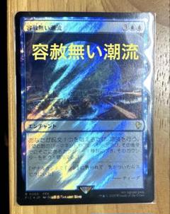 サージfoil 容赦無い潮流 mtg