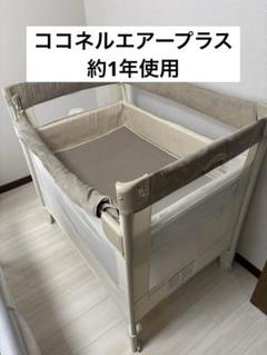 アンパンマンさん専用 ココネルエアープラスAB アップリカ